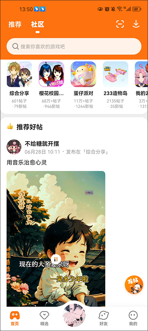 女子校园模拟器