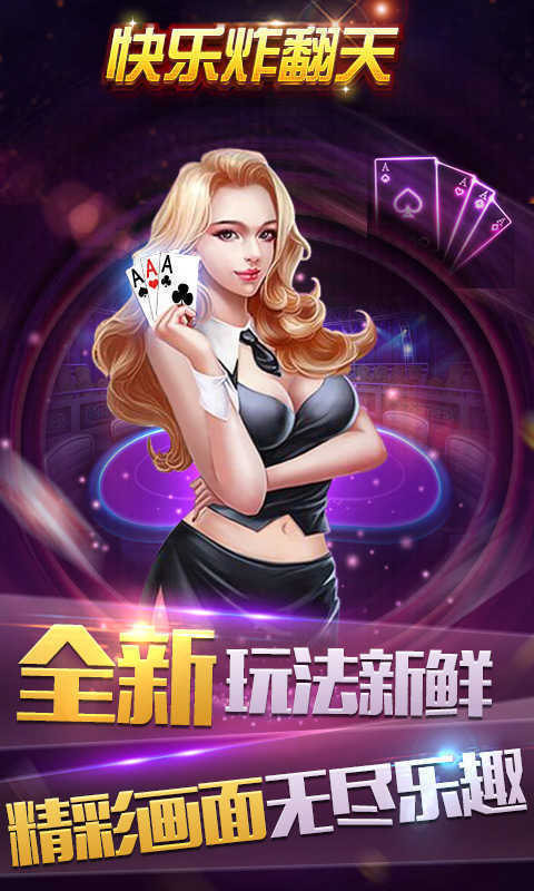 快玩炸翻天金币版免费