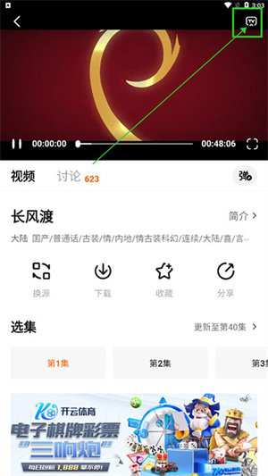 追剧达人如何投屏截图2