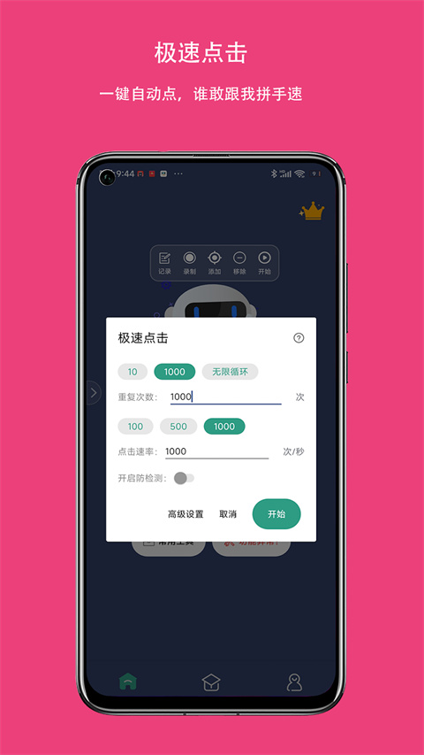 女子校园模拟器