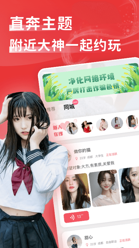 女子校园模拟器