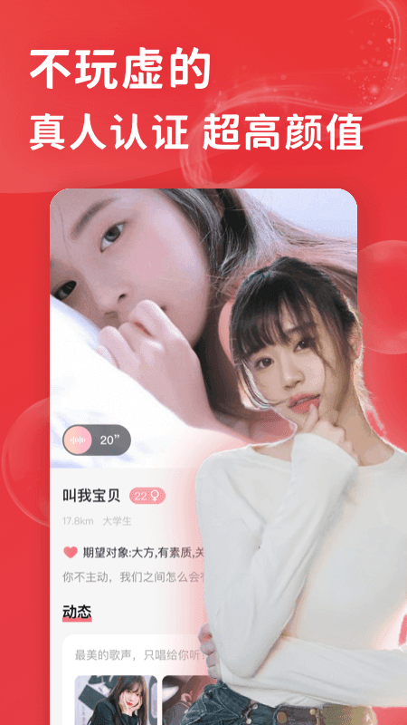 花尤交友软件v2.9.0 最新版