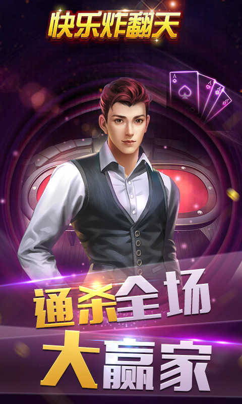 快玩炸翻天金币版免费