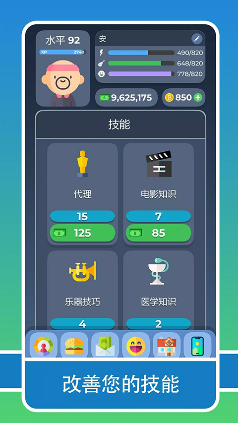 女子校园模拟器