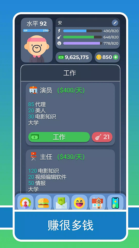 女子校园模拟器