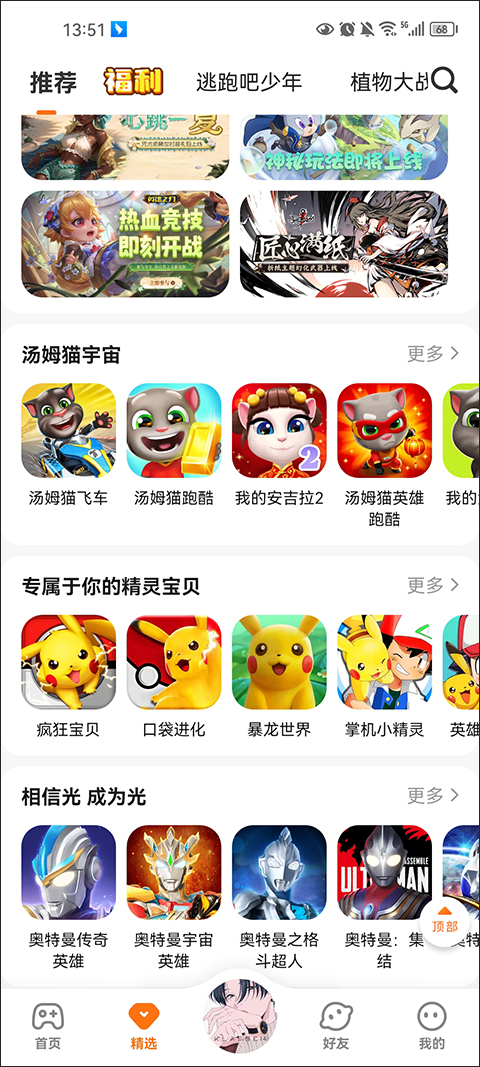 女子校园模拟器
