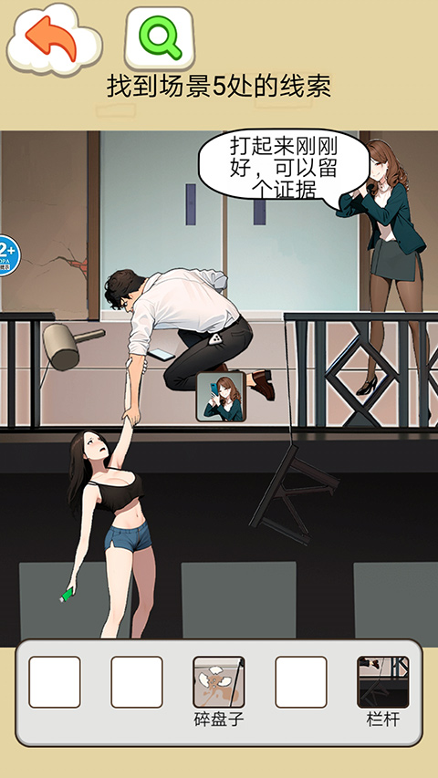 女子校园模拟器