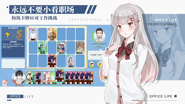 女子校园模拟器