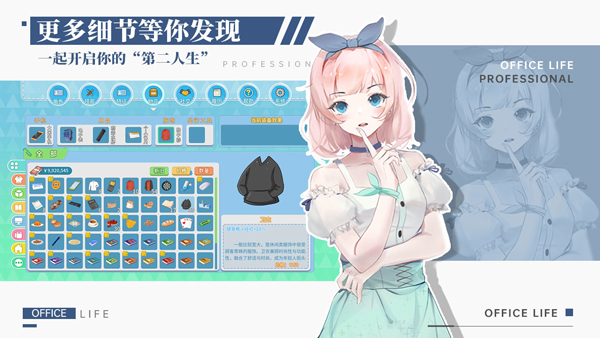 女子校园模拟器