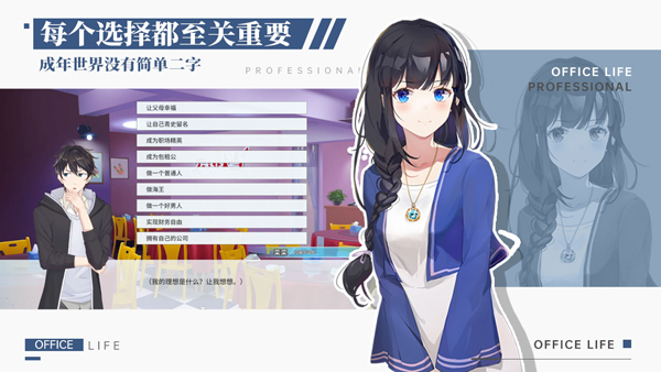 女子校园模拟器