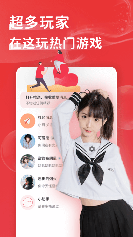 女子校园模拟器