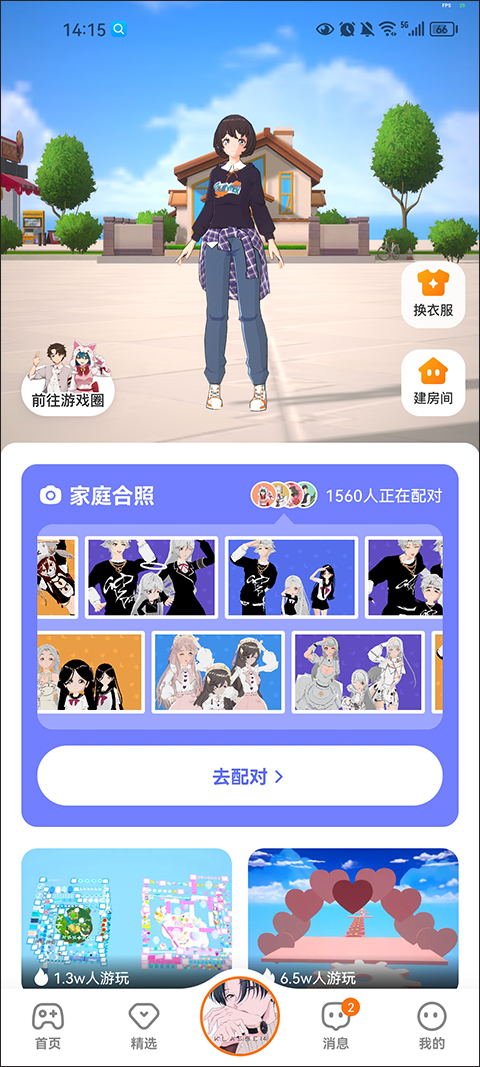 女子校园模拟器