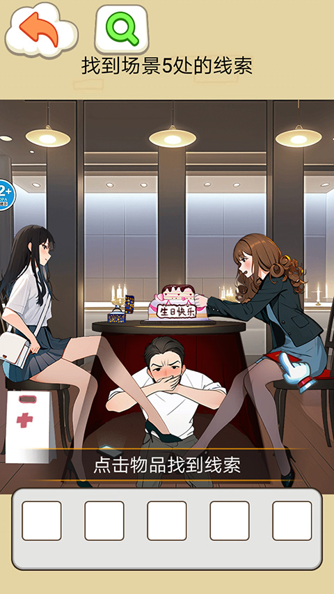女子校园模拟器