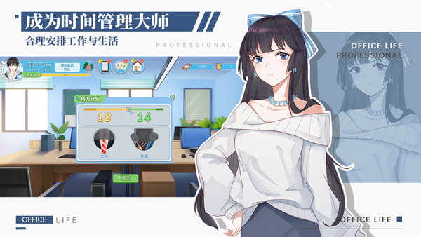 女子校园模拟器