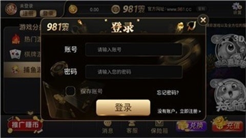 981娱乐旧版本