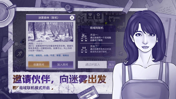 女子校园模拟器