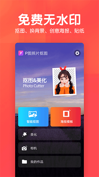 女子校园模拟器