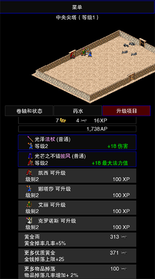 女子校园模拟器