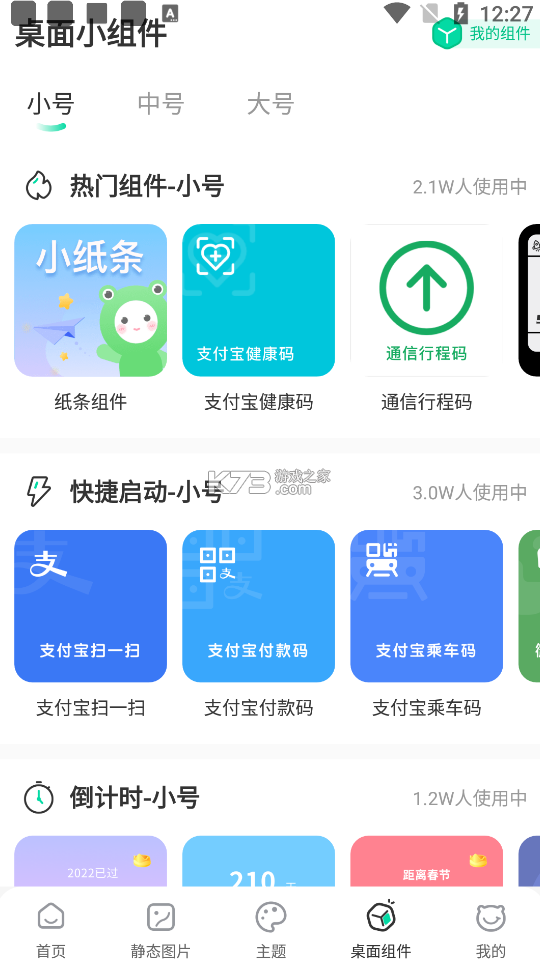 女子校园模拟器