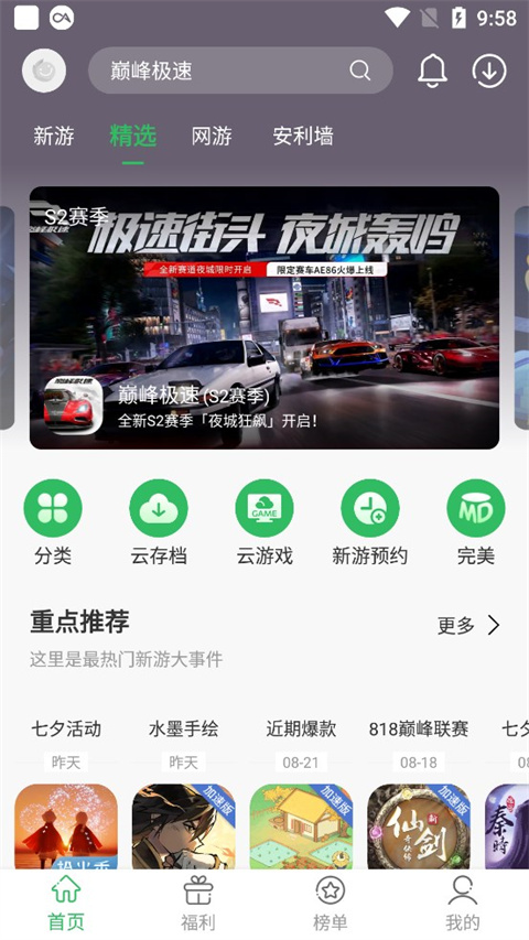 女子校园模拟器