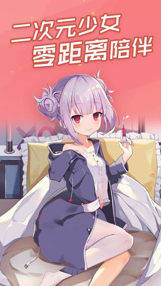 女子校园模拟器