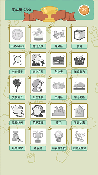 女子校园模拟器