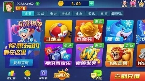 角落棋牌老版本安卓版
