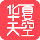 华夏天空小说app v5.96