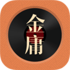 金庸听书app v3.3.9
