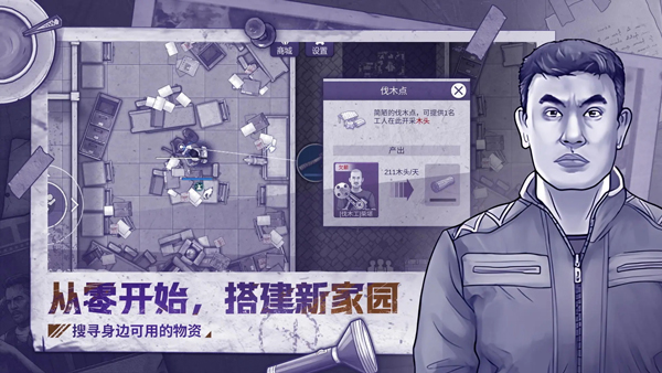 女子校园模拟器