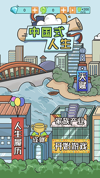 女子校园模拟器
