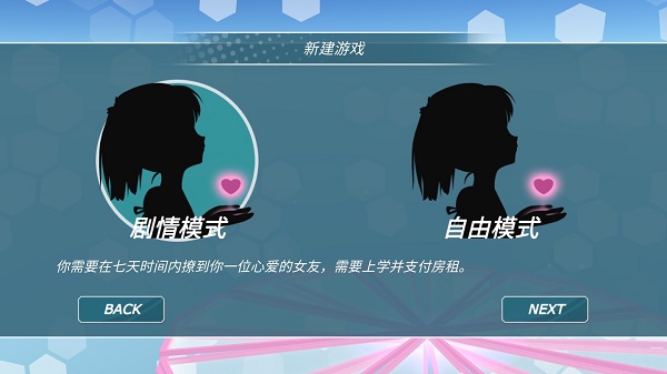 女子校园模拟器
