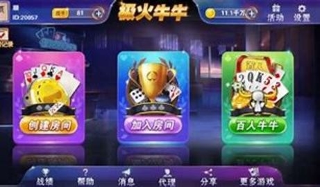 极火棋牌正式版