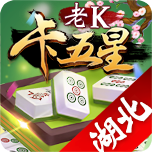 卡五星麻将(免费版)