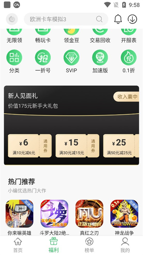 女子校园模拟器