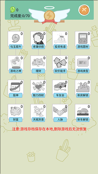 女子校园模拟器