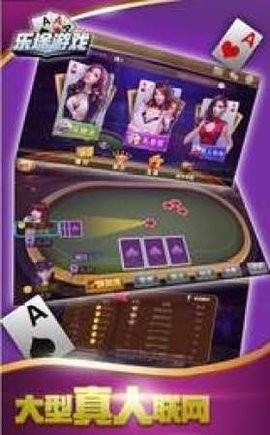 乐途棋牌平台全新版