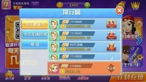 万能棋牌2019年旧版本