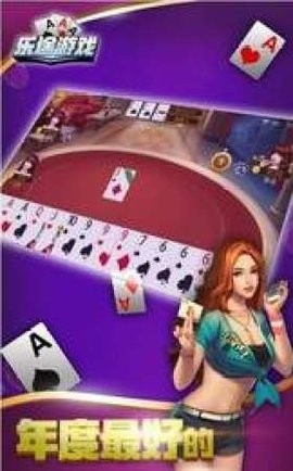 乐途棋牌平台全新版