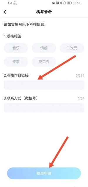 开直播教程截图5