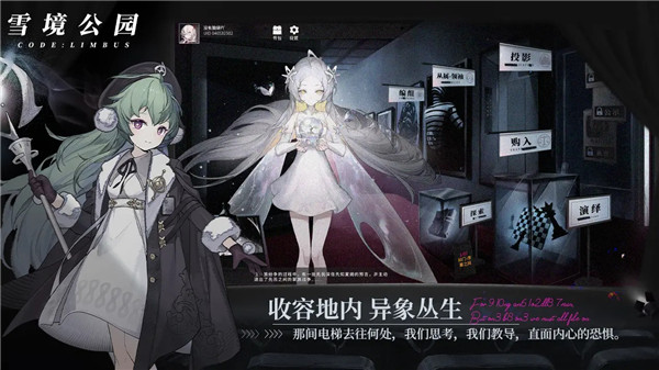 女子校园模拟器