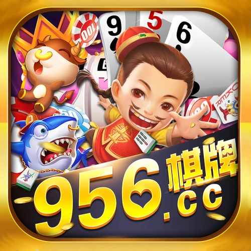 956棋牌大厅十元可提