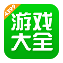 4399游戏盒官网版