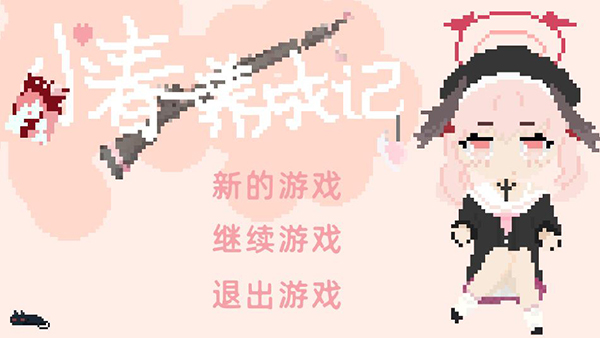 女子校园模拟器