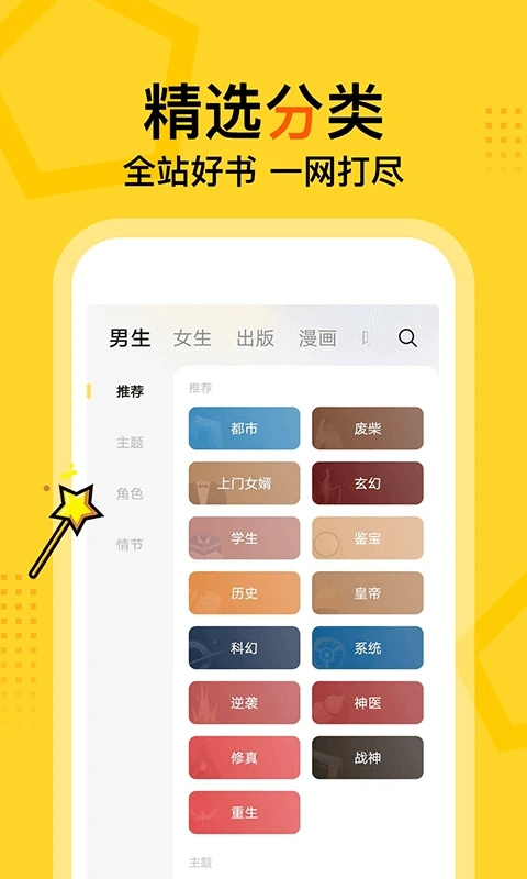 女子校园模拟器
