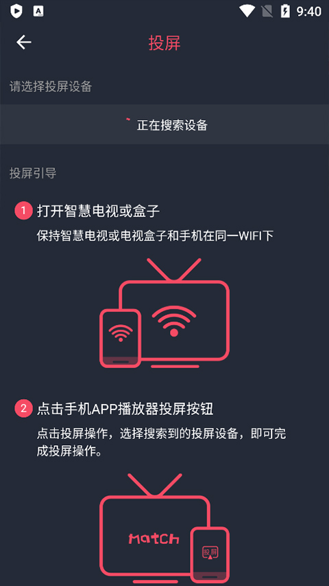 怎么投屏截图3