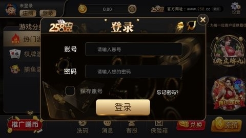 258棋牌老版本