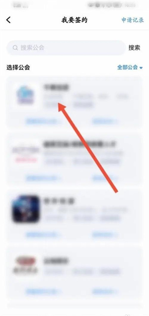 开直播教程截图4