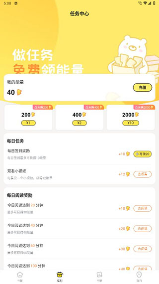 使用教程截图3