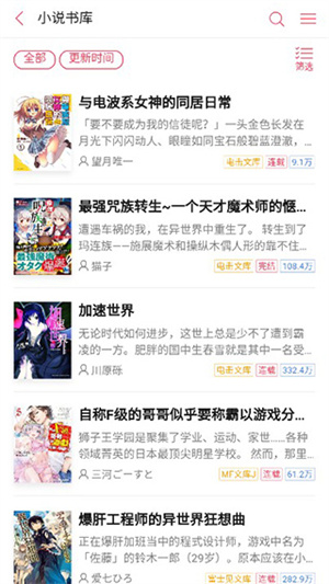 使用教程截图2